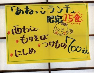 今年も７月は「森のそば。」８。